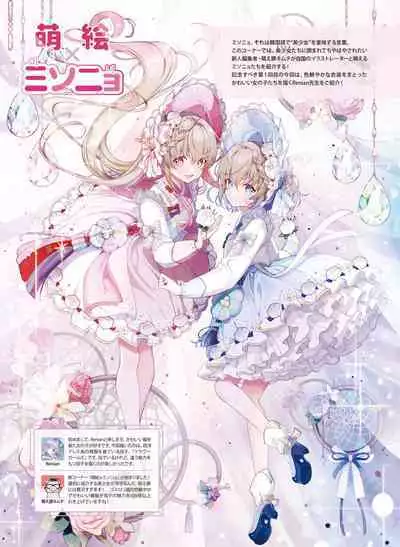 Dengeki Moeoh 2023-12