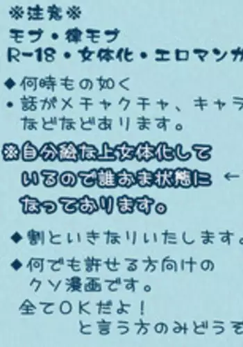 [Denjarasu Yamada] 霊モブ・律モブ漫画