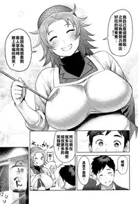 [Methonium] Kimi wa Akaboshi (COMIC Anthurium 025 2015-05) [Chinese] [擊敗西楚霸王整支大軍的的滾燙龍氣漢高祖]