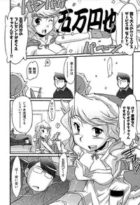 [bee] Meshimase Honey