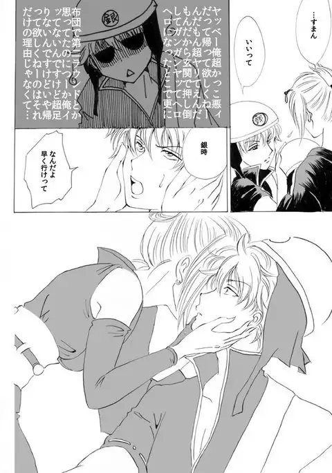 月に、溺れる。