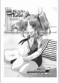 [Kazuma G-Version] Tim Tim Machine Custom 02 (Onegai Teacher)