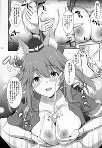 Ryousai Miko Gitsune no Shuujitsu Chichi Houshi