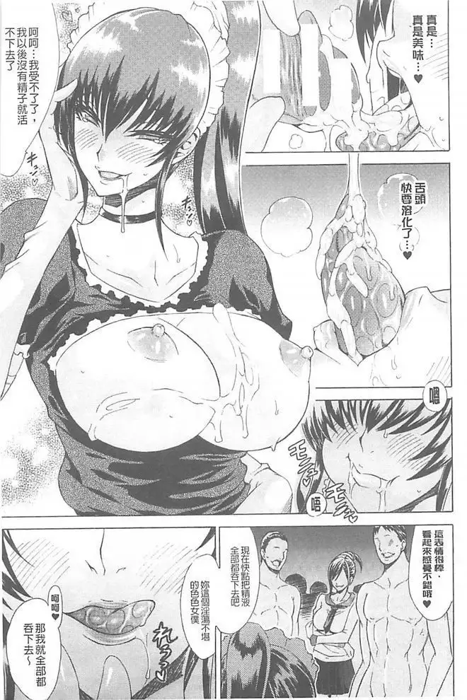 淫蕩的果實之暗黑誘惑