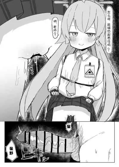 [Lolikko Daisuki Club] Nemuru Kujira (Blue Archive) [Chinese] [鸽鹉LowB与变态社畜今天加班了吗我这本马上翻交流平台汉化组] [Digital]