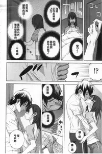 [Shinobu Tanei] Giri no Imouto nara Dekiai Shichau? | 義理之妹就該溺愛疼惜她？ [Chinese]