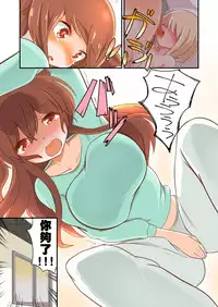 [ternotte (noneto)] Kishougo Seikatsu no Mana (Jikkakuchou Hokan no Mana) [Chinese] [沒有漢化]