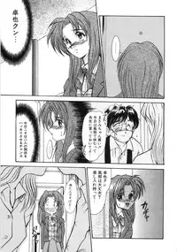 [Fukada Takushi] Enjo Yuugi