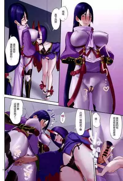 Uchi no ShuRai ga Love Love Sugiru | 我家的酒賴恩愛過頭了