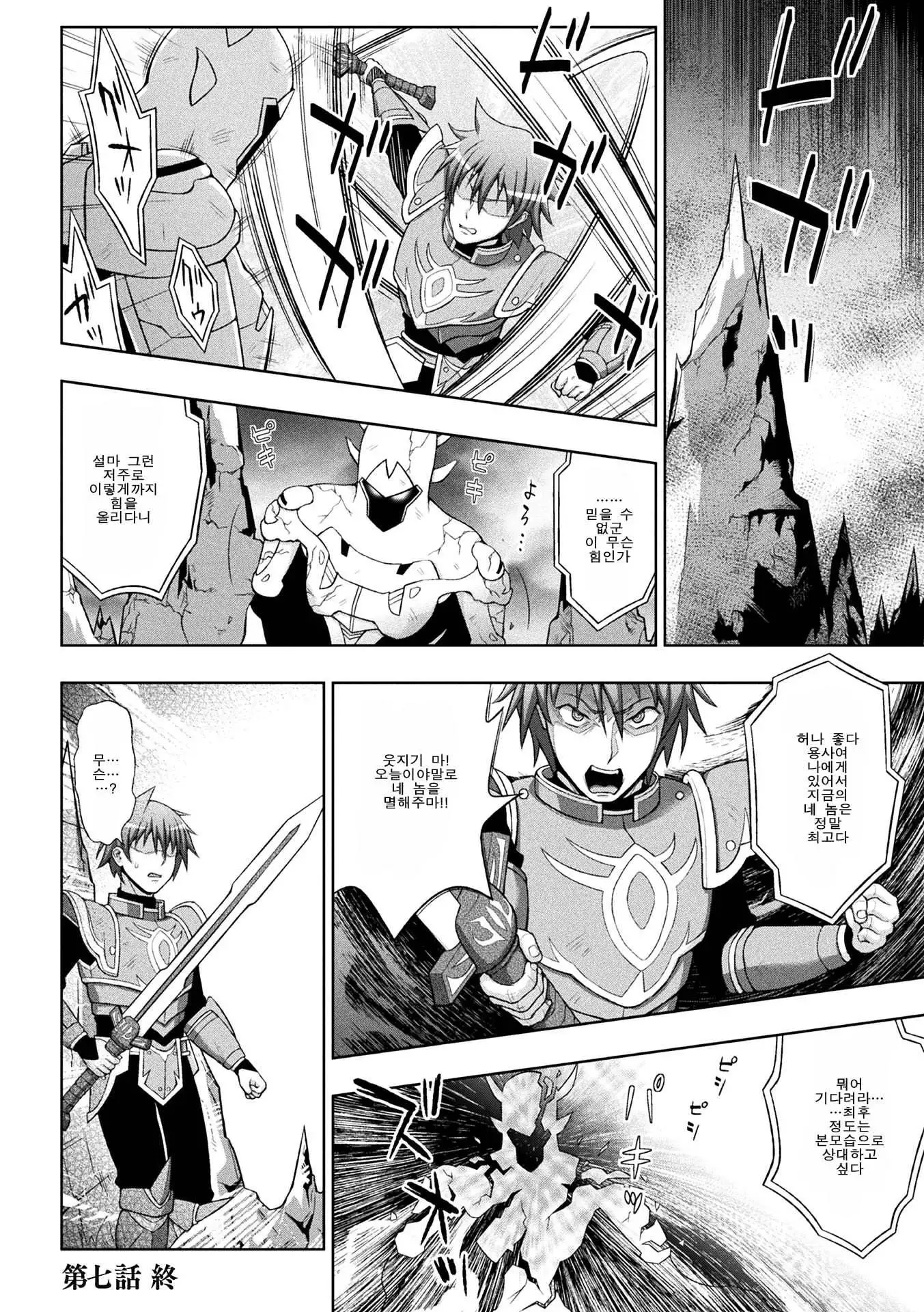 Seijo no Kenshin Ch. 1-8