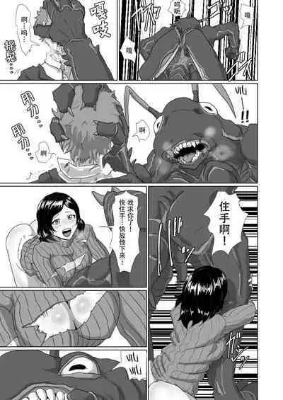 Cockroach's Bride | 蟑螂的新妻