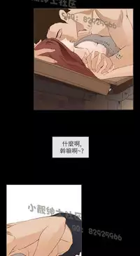 恶女来了请小心 [中国翻訳]