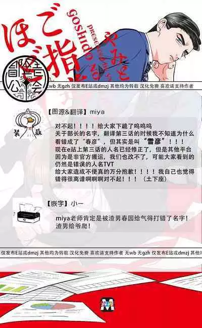 Goshidou no Hodo! | 还请多多指教! Ch. 1-4