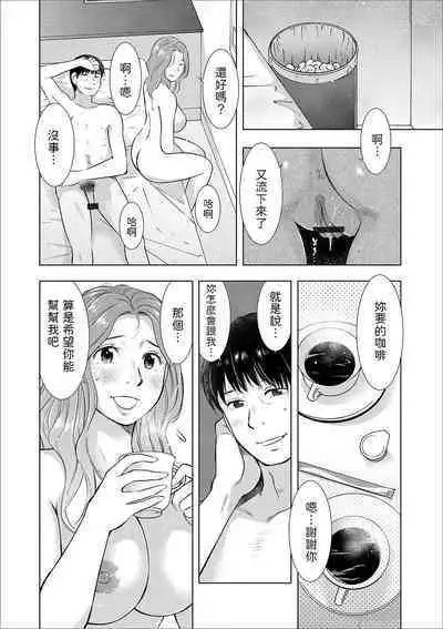 [うらまっく] 発情妻、拾いました (Web配信 月刊 隣の気になる奥さん vol.030) 中文翻譯