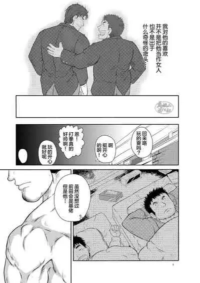 [Boku (Ochita Taiji)]Yake bokkui | 旧情复燃 [Chinese] [马栏山汉化组][Digital]