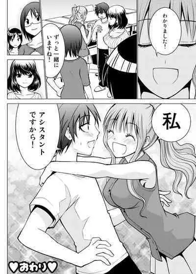 E？Assistant tte Surun Desuka！？