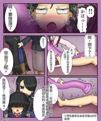 Girls world side FSG+第二部（机翻）