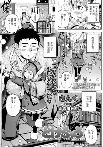 [Kinku] Tokechau (COMIC LO 2014-06) [Chinese] [无毒汉化组]