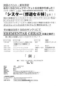 (SC24) [RED RIBBON REVENGER (Ibuki Wataru, Makoushi, Takatoo Juna)] Hagane (Fullmetal Alchemist)