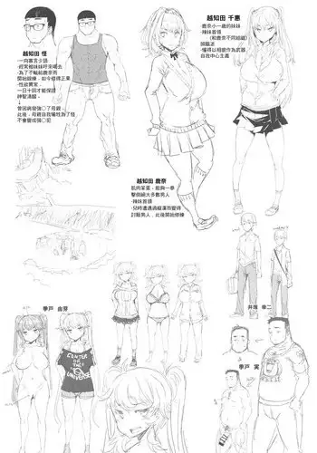 [EBA] Ochita Kyoudai no 13-nichi Ch. 1-3 [Chinese]