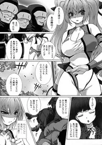 [Anthology] Seigi no Heroine Kangoku File DX vol. 6