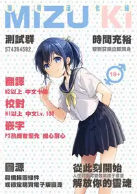 Fukukaichou ga Kaichou no Kanojo ni Naru made | 直到副會長變成會長的女朋友為止
