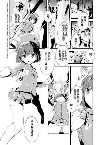 Shinme Tori - symmetry | 新芽摘取