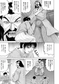 [Jamming] Chigyaku no Mesu Hime