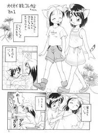 (C53) [Dedepoppo (Ebifly, Neriwasabi)] Uwasa no Neko Shuukai