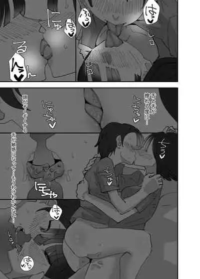 Imouto ga Watashi o Okazu ni Shitate Onanie o Shite ita Hanashi