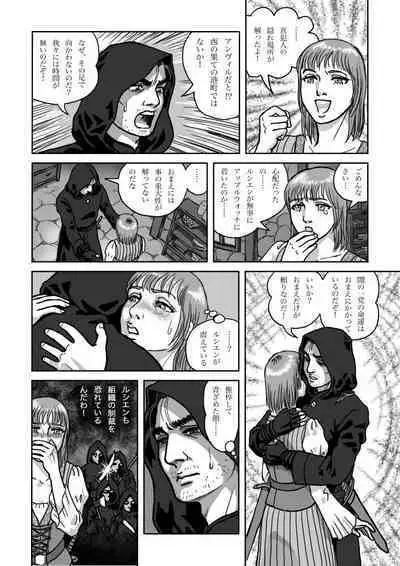 Rushien Rashansu to Ai no Kurashi Vol. 5