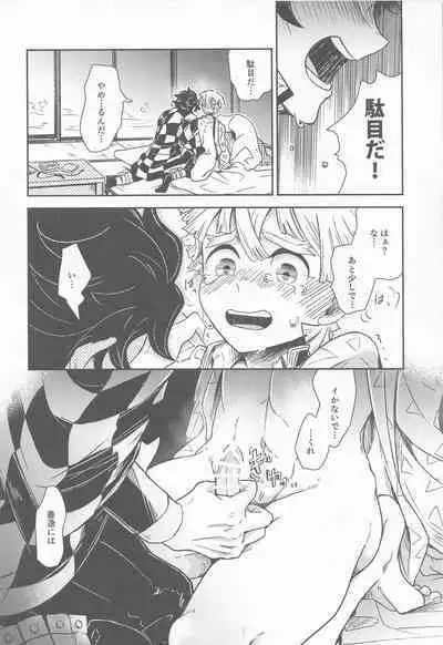 biyakuonondasonoatoha・・・？