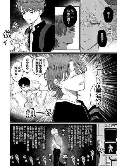 Drama ni Naranai Bokura no Hanashi | 无法变得戏剧性的我们