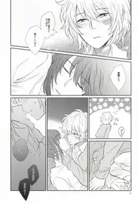 [Nero (Sio)] lollipop (No. 6)