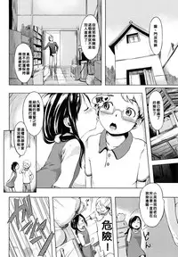 [utu] 色は匂へど･･･ + とらのあな限定小冊子 [Chinese]