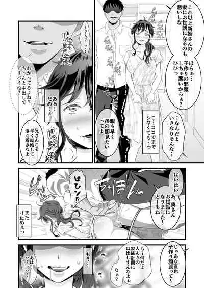 夫の出張中苦手な義兄と二人きり~後編~