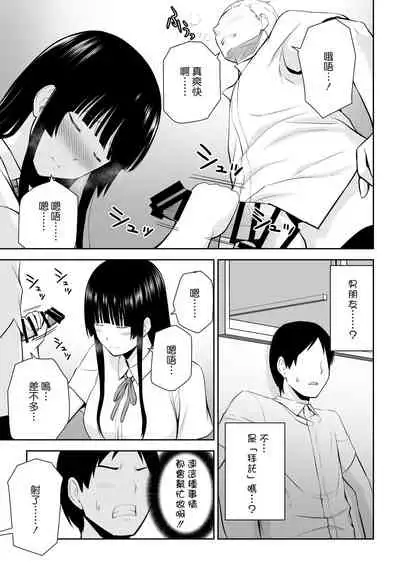 [Aisu Hatsudenjyo (Aisu no A)] Suzushiro-san wa Onegai ni Yowai [Chinese]