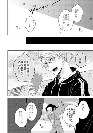 【WEB Sairoku】Go on a Diet