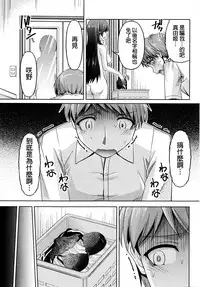 [Kakei Hidetaka] Kuchi Dome Ch.1-11 [Chinese]