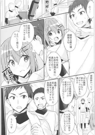 [TSF no F (Various)] TSF no F no Hon Sono 8