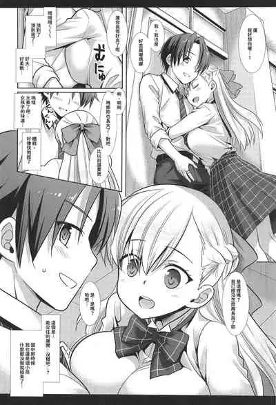 Hatsujou no Mi Mana 1 | 發情果實瑪娜 1