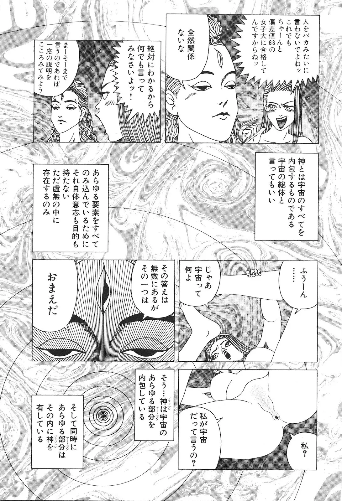 どぶさらい劇場