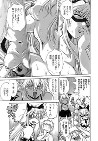 [Manabe Jouji] Tail Chaser 2