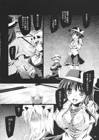 (C89) [Reverse Noise (Yamu)] Yume to Utsutsu no Kyoukai de (Touhou Project)