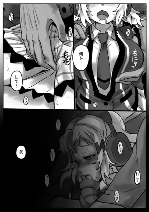 花は響いて堕ちる