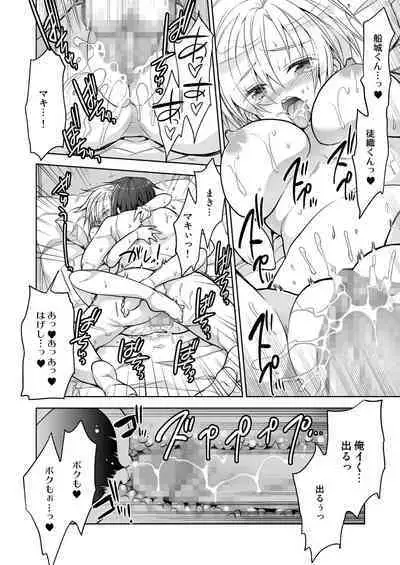 女体化クラスメイトが不登校の俺をカラダで釣りに来た