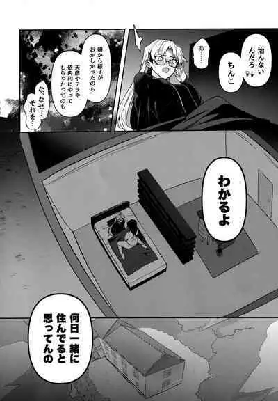 ふたなりお姉さんの長い一日