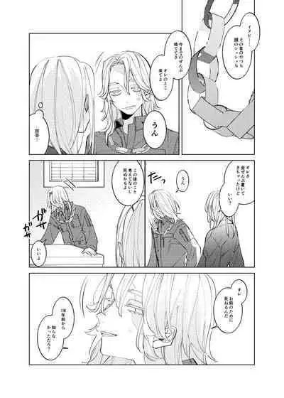 Tsuisou to taiya no refrain