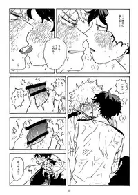 [再起動ちん子] Don't touch me game (Boku no Hero Academia)