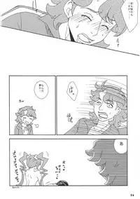 [K☆Ａ☆Ｂ(きりん澪)] 箱を開けてドキドキ☆ (ガンダムビルドファイターズ)